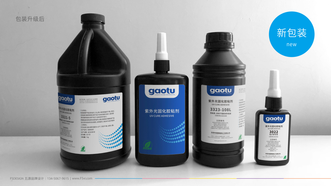 UV膠水_化工企業VI設計，LOGO設計，品牌策劃設計